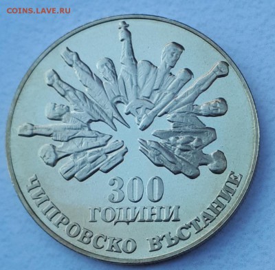 5 лева 1988НБР  300л Чипровского вос до 21.01.19 в 22.00 мск - 20180809_191324