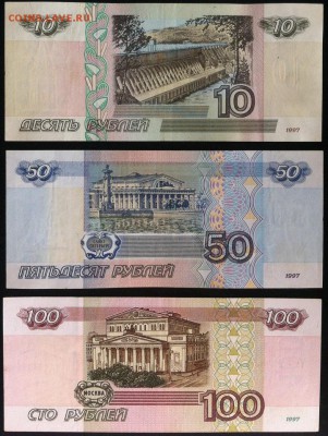 НА ОБМЕН - 10_50_100_1997_б2К