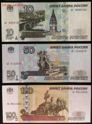 НА ОБМЕН - 10_50_100_1997_а2К
