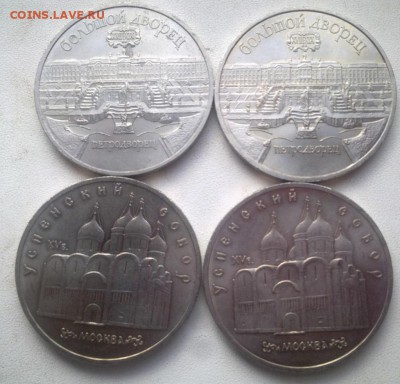 Юбилейка СССР 1,3,5 руб штемпельные до 21.01.19 22:00 МСК - 1