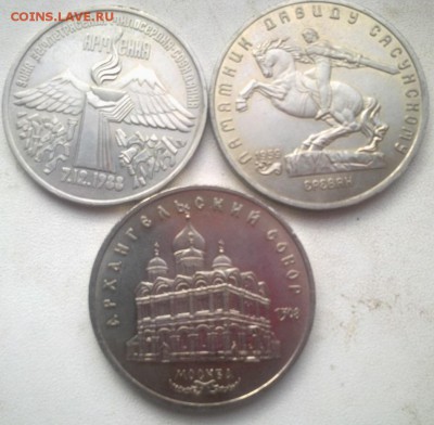 Юбилейка СССР 1,3,5 руб штемпельные до 21.01.19 22:00 МСК - 3