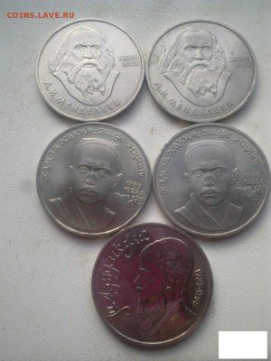 Юбилейка СССР 1,3,5 руб штемпельные до 21.01.19 22:00 МСК - 5