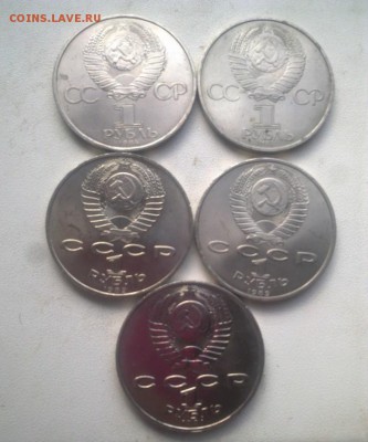 Юбилейка СССР 1,3,5 руб штемпельные до 21.01.19 22:00 МСК - 6