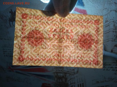 10 рублей 1918 года Россия - 74