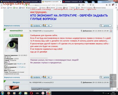 Горчишники от Монеты 2013 - ииииянный