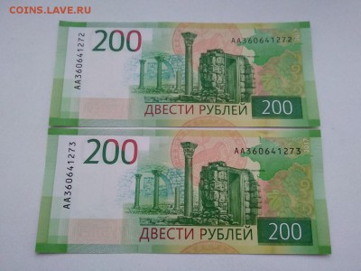 200 рублей 2017 года Россия 2 штуки - 54