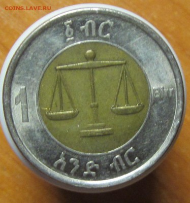 Эфиопия 1 Бирр 2010 до 21.01 - IMG_2102.JPG