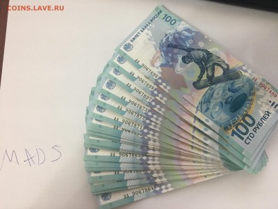 ФИКС 100 рублей Сочи 2014г  аа. Крым 2015г КС ,СК - IMG_4481.JPG
