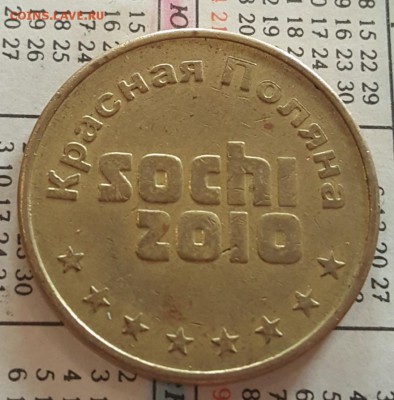 Красная поляна. Сочи. До 20.01.2019 в 22.22 - 20181214_110608