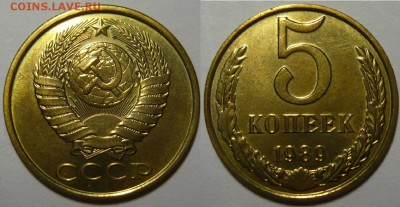 5 копеек 1961,73,75,76,78,80-89 Мешковой UNC - P1190245.JPG