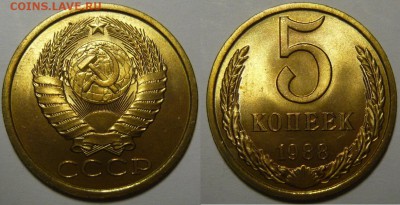 5 копеек 1961,73,75,76,78,80-89 Мешковой UNC - P1190243.JPG