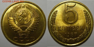 5 копеек 1961,73,75,76,78,80-89 Мешковой UNC - P1190241.JPG