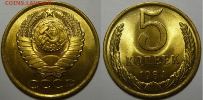 5 копеек 1961,73,75,76,78,80-89 Мешковой UNC - P1190237.JPG