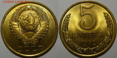5 копеек 1961,73,75,76,78,80-89 Мешковой UNC - P1190233.JPG
