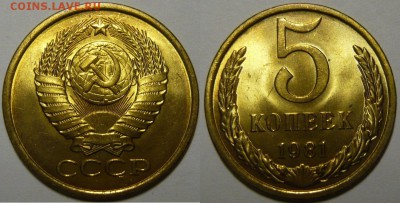 5 копеек 1961,73,75,76,78,80-89 Мешковой UNC - P1190231.JPG