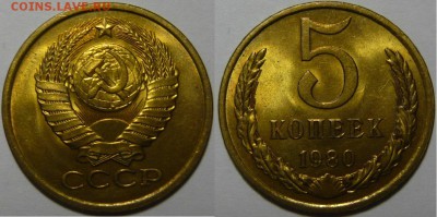 5 копеек 1961,73,75,76,78,80-89 Мешковой UNC - P1190257.JPG