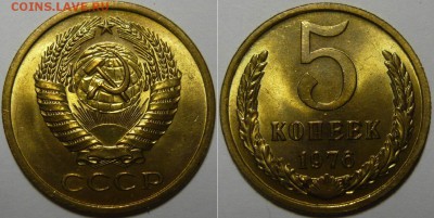5 копеек 1961,73,75,76,78,80-89 Мешковой UNC - P1190225.JPG