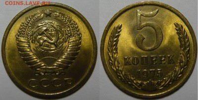 5 копеек 1961,73,75,76,78,80-89 Мешковой UNC - P1190259.JPG