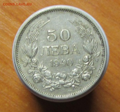 Болгария 50 лева 1940 до 21.01 - IMG_2112.JPG