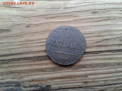 1коп 1801г. копейка 1795г. 1коп 1832г.  17.01.19. 22.00 - 20190115_144447[1]