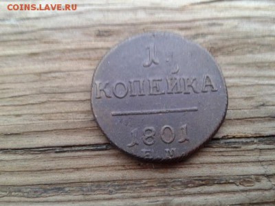 1коп 1801г. копейка 1795г. 1коп 1832г.  17.01.19. 22.00 - 20190115_143827[1]