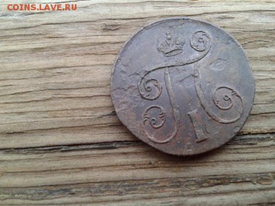 1коп 1801г. копейка 1795г. 1коп 1832г.  17.01.19. 22.00 - 20190115_143834[1]