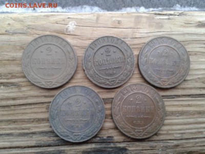 2 коп. 1909,12,13,14гг.    17.01.19.  22.00 - 20190115_144521[1]