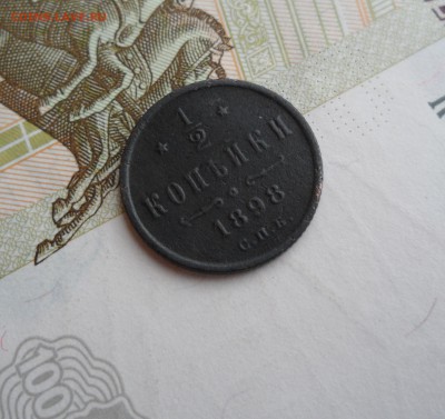 2 копейки 1898 года, до 22.01.19 в 22.00 по мск - 333.JPG
