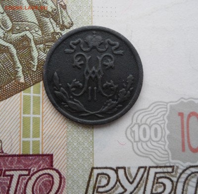 2 копейки 1898 года, до 22.01.19 в 22.00 по мск - 222.JPG