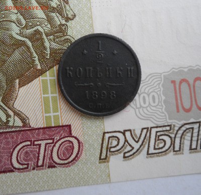 2 копейки 1898 года, до 22.01.19 в 22.00 по мск - 111.JPG