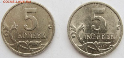 5 нечастых разновидностей на 5 и 50коп. - 5коп.рев.
