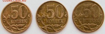 5 нечастых разновидностей на 5 и 50коп. - 50к.