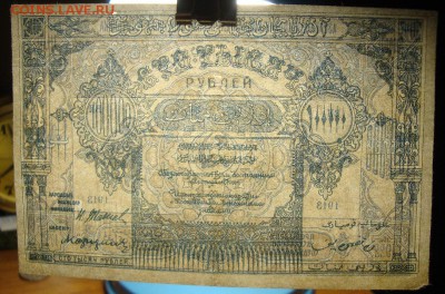 100 000 рублей 1922 г. АССР. До 21.01.в 22.00 МСК - DSC00962.JPG
