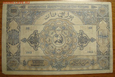 100 000 рублей 1922 г. АССР. До 21.01.в 22.00 МСК - DSC00956.JPG
