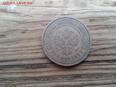 3 коп. 1909,13,14гг.   17.01.19.  22.00 - 20190115_143657[1]