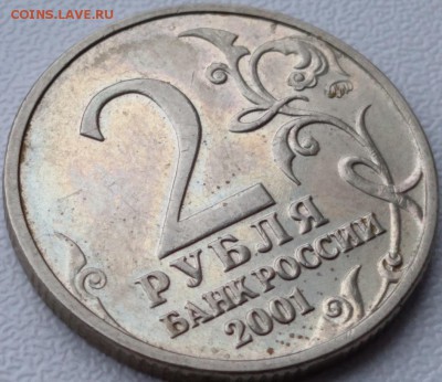 2 рубля 2001 года (Гагарин) ММД шт. Д2 до 22.01.19 22:22 - p4ktFfqheXk