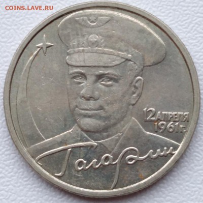 2 рубля 2001 года (Гагарин) ММД шт. Д2 до 22.01.19 22:22 - BS4hz_31D8c