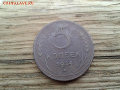 1,2,3,5 коп. 1924г.   17.01.19. 22.00 - 20190115_143727[1]