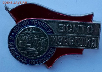 Знак ВСНТО ИЗВЕСТИЯ ДО 21.01.19 В 22.00 мск - 20180713_183049-921x646