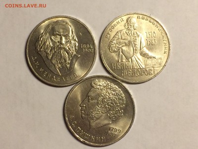 Юбилейка СССР(менд.федоров.пушкин+курская битва 5р(5)до21.01 - image