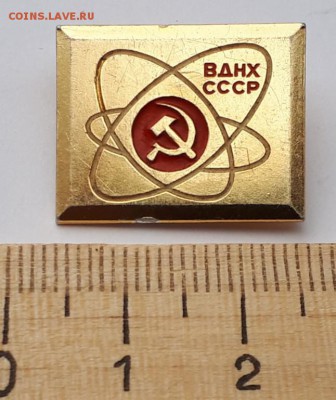 Знак ВДНХ СССР ММД до 21.01.19 в 22.00 мск - 20180724_191359-646x769