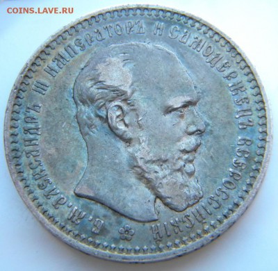 Рубль 1893 - 080.JPG
