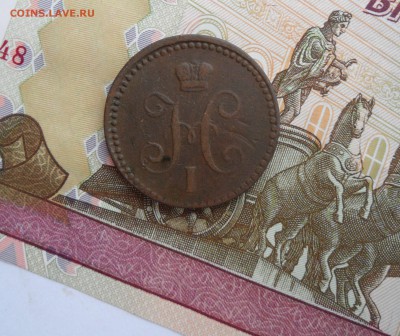 1 копейка серебромъ 1843 года, до 22.01.19 в 22.00 по мск - 222.JPG