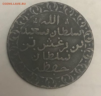 Занзибар 1881 - F821E35E-0408-41F0-98F8-DB419A3C0941
