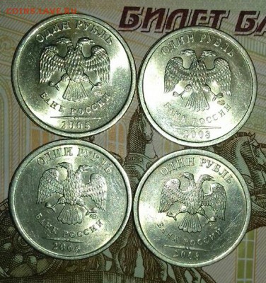 В блеске : 1 руб 1997, 2005 -2 шт. 2006, 2007, 2008 -3шт .сп - 20190115_201329-0-1