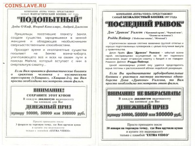 кинофлаер - Видео 1