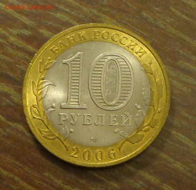 10 рублей БИМ Республика Алтай АЦ до 22.01, 22.00 - 10 руб БИМ Алтай_2.JPG