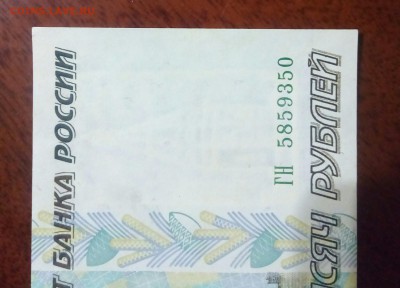 10000р.1995г.До 21.01.22:00 - IMG_20190109_224316_628.JPG