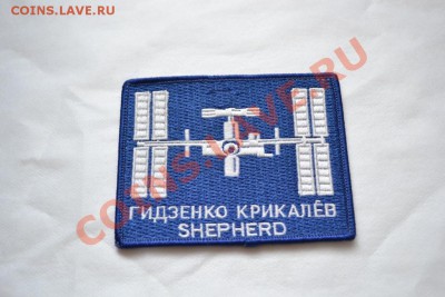 Эмблема экспедиции - МКС-1.JPG