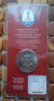 25р.Эмблема цветная в блистере.ЧМ по футболу.2018г. - IMG_20190116_131809_028.JPG